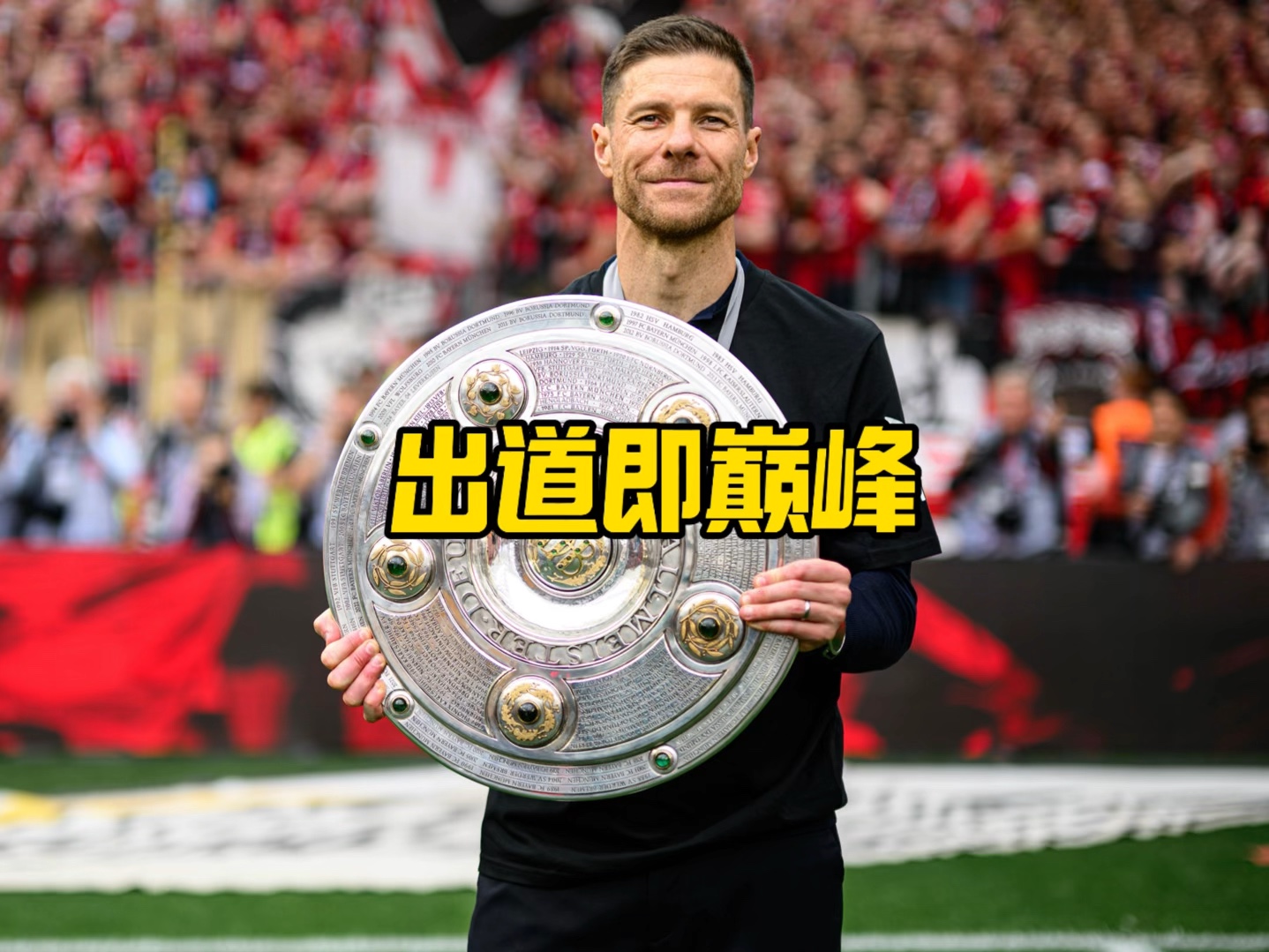 观众更